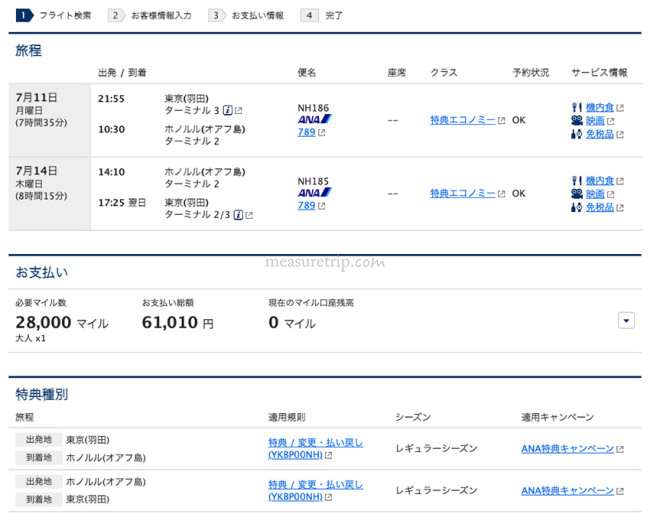 ハワイ旅行 マイル 安い セール