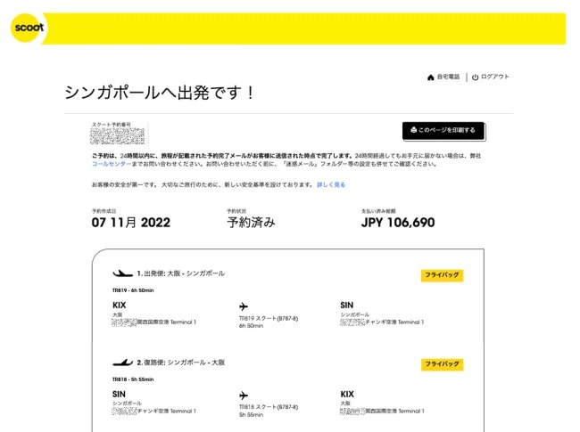 ゴールデンウィーク 2023 海外旅行