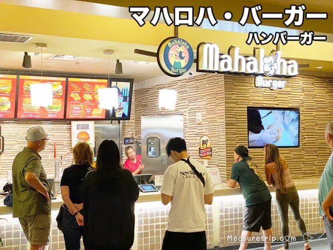 ハワイ ワイキキ フードコート パイナラナイ
