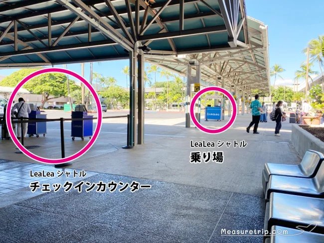 ハワイ 空港 ホテル 送迎 格安