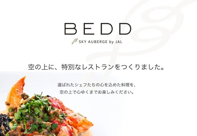JAL ハワイ ビジネスクラス 機内 SKY SUITE Ⅲ