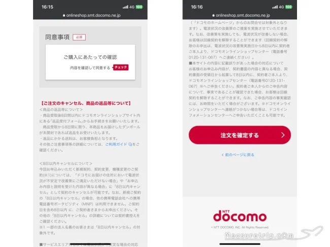 ahamo(アハモ)物理SIMからeSIMに変更方法