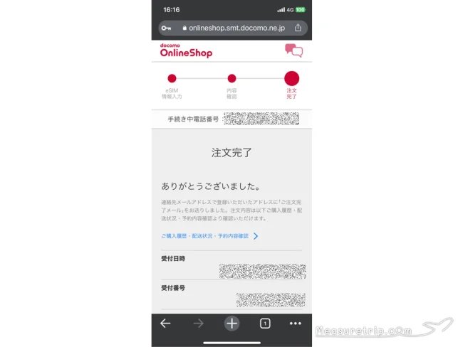 ahamo(アハモ)物理SIMからeSIMに変更方法