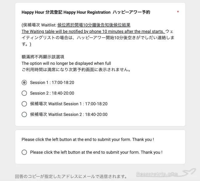 シェラトングランド台北ホテル ラウンジ アルコール 無料 夕食
