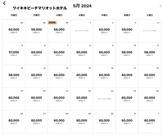 ハワイ ホテル代 格安 無料 宿泊 安い 高級ホテル