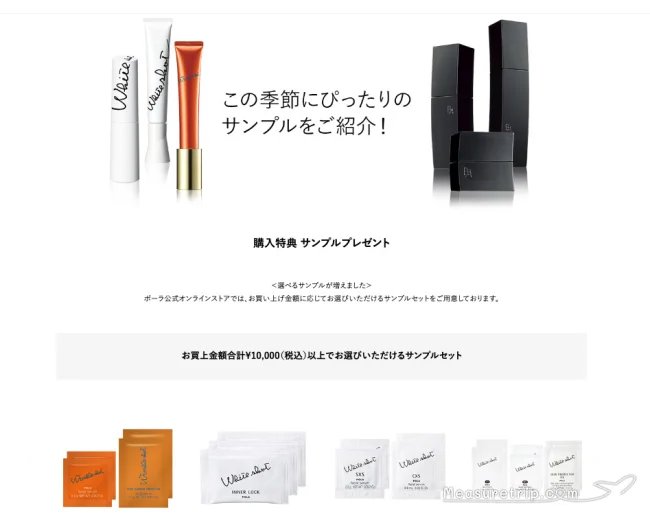 POLA 安く買う方法 キャンペーン リンクルショット