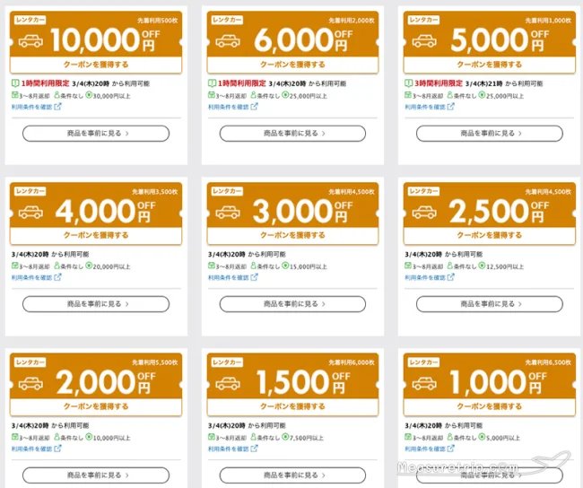 沖縄 レンタカー 格安 おすすめ