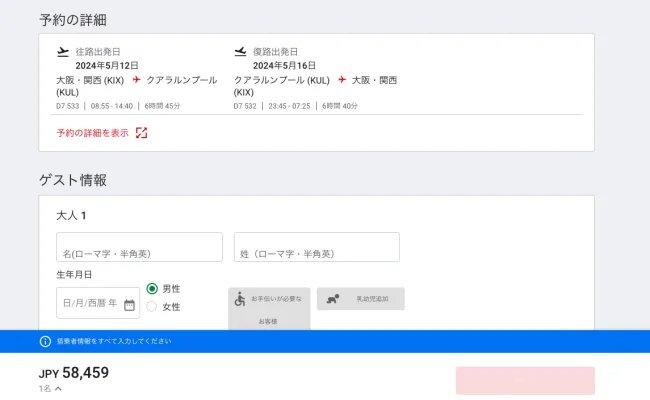 エアアジア セール いつ 時期