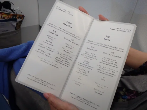 [ベトナム・ホイアン旅行記19] 1日目・VN321の機内食(関空-ホーチミン)