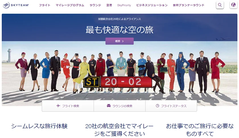 飛行機に乗らずに上級会員！ファーストクラスにインボラアップグレードも♪