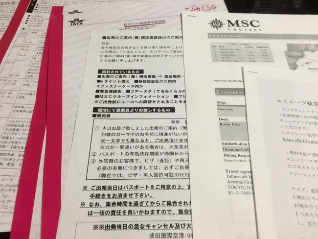 [初めての冬の地中海クルーズ旅行記15] 日本から添乗員付きでツアー総勢51人!?