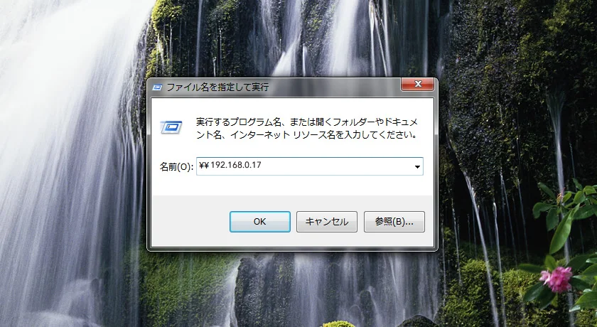 WindowsとMacのファイル共有できない時