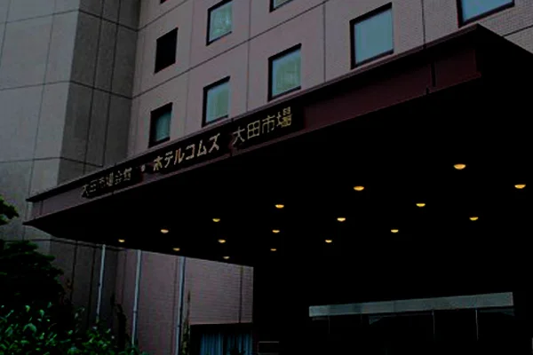 [初めてのビジネスクラスでハワイ旅行記25] 羽田の格安ホテルに宿泊