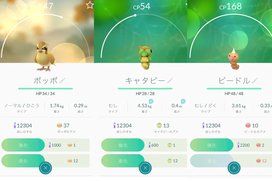 ポケモンGO　女子にも簡単！効率よくレベル上げをする方法
