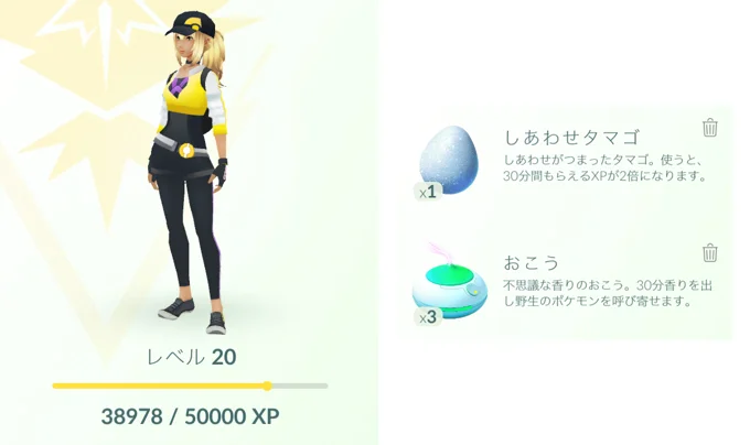 ポケモンGO　女子にも簡単！効率よくレベル上げをする方法