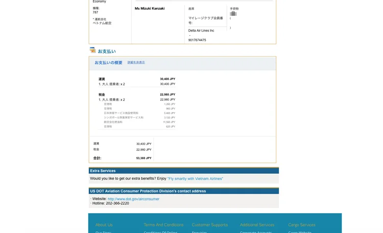 [常夏のシンガポール・クリスマス旅行記3] 関空―シンガポールの激安航空券をゲット!