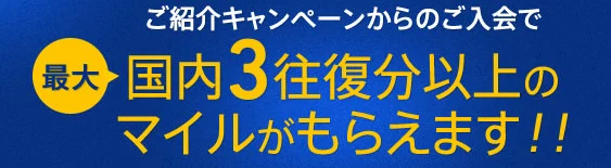 【緊急!期間限定】MileagePlusセゾンカード初年度年会費無料&ボーナスマイルのシークレットキャンペーン限定紹介(申し込み期限2016年10月31日まで・2017年10月31日までの最新キャンペーンあり！)