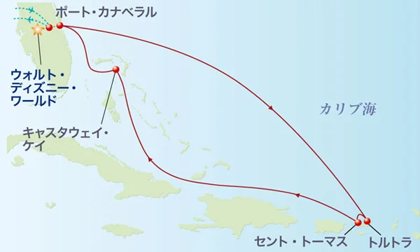【ディズニークルーズが激安!】7泊8日の東カリブ海クルーズが607ドル!