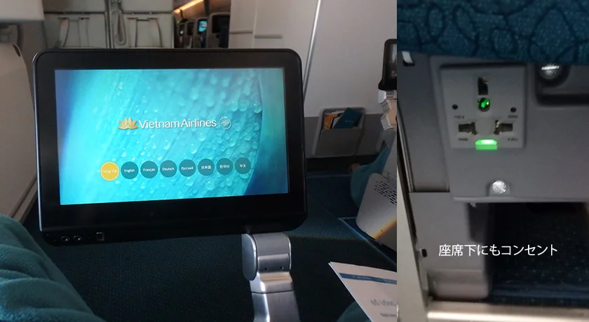 [常夏のシンガポール・クリスマス旅行記11] ベトナム航空 VN321便はエアバスA350＆機内食