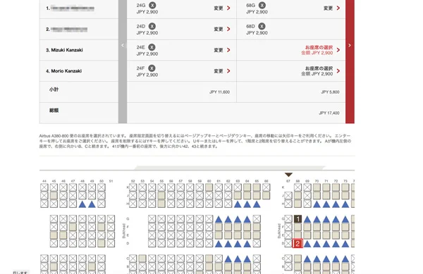 [初海外の両親を連れて冬の地中海クルーズ旅行記11] エミレーツの事前座席指定って有料になったの!?