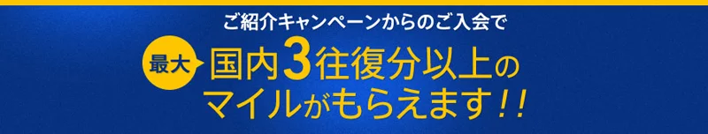 【緊急!期間限定】MileagePlusセゾンカード初年度年会費無料&ボーナスマイルのシークレットキャンペーン限定紹介(申し込み期限2017年3月31日まで・2017年10月31日までの最新キャンペーンあり！)