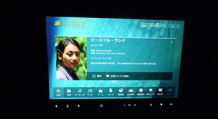 [常夏のシンガポール・クリスマス旅行記52] 片道7600円!ベトナム航空で行く常夏のクリスマス・シンガポール格安旅行記 52】ホーチミン・タンソンニャット国際空港 ・シンガポール常夏のクリスマス旅行、お疲れ様！ただいま!