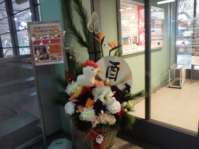 [初海外の両親を連れて冬の地中海クルーズ旅行記15] 1日目・関西空港で自動化ゲートの登録とユーロに両替