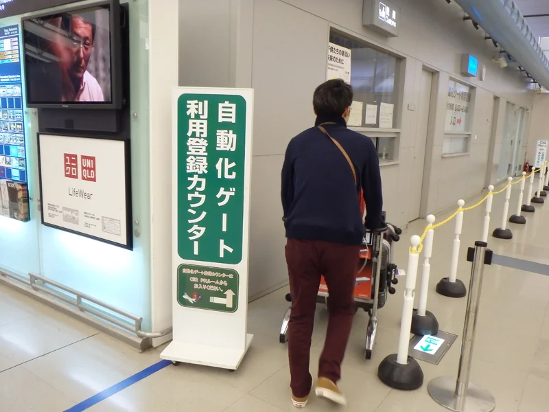 [初海外の両親を連れて冬の地中海クルーズ旅行記15] 1日目・関西空港で自動化ゲートの登録とユーロに両替