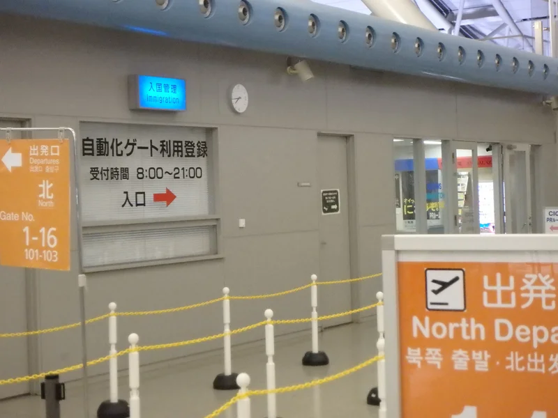 [初海外の両親を連れて冬の地中海クルーズ旅行記15] 1日目・関西空港で自動化ゲートの登録とユーロに両替