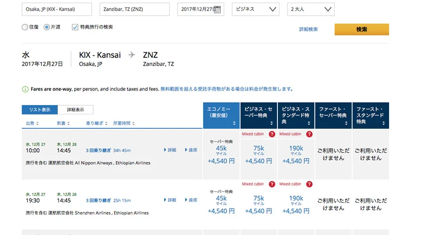[北欧とアフリカを巡る年末年始の冒険旅行記：準備編1] え?アフリカ行くんならサファリも行くん?