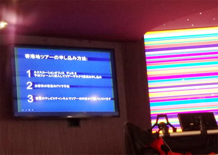 [初海外の両親を連れて冬の地中海クルーズ旅行記38] 3日目・日本語乗船説明会と避難訓練