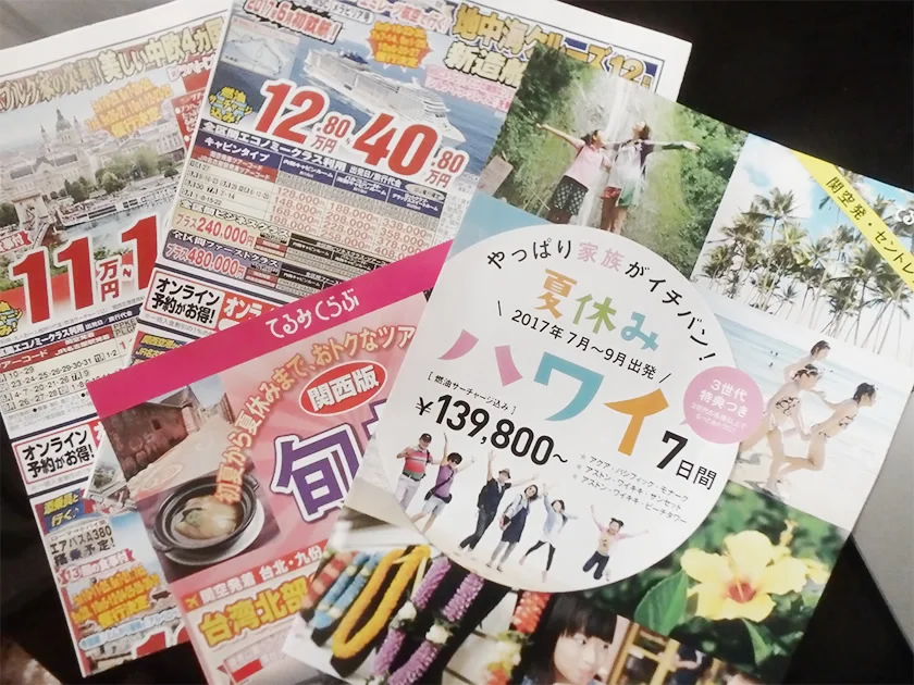 [てるみくらぶ破産で旅行代金が返ってこない！ブログ1] 帰国後、郵便ポストに「てるみくらぶ」のDMが入ってたんだが、、、