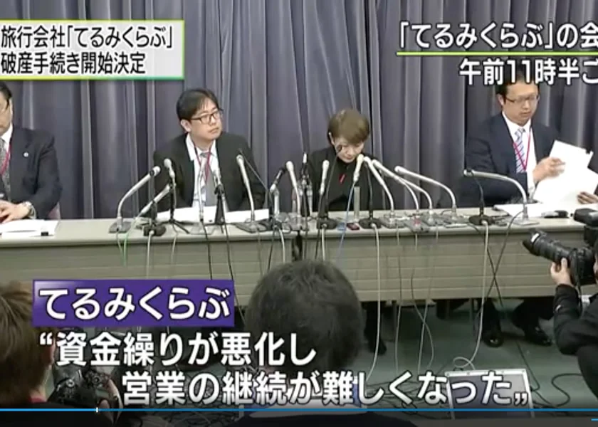 [てるみくらぶ破産で旅行代金が返ってこない！ブログ1] 帰国後、郵便ポストに「てるみくらぶ」のDMが入ってたんだが、、、