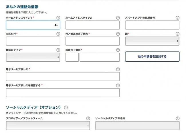 [LAからメキシコクルーズ＆ディズニーランド旅行記10] ESTA(エスタ)のオンライン申請の方法