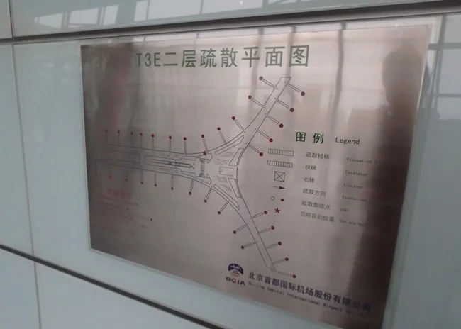 [LAからメキシコクルーズ＆ディズニーランド旅行記16] 北京首都国際空港での乗り継ぎ方法と、スムーズに検査ゲートを抜けるコツ