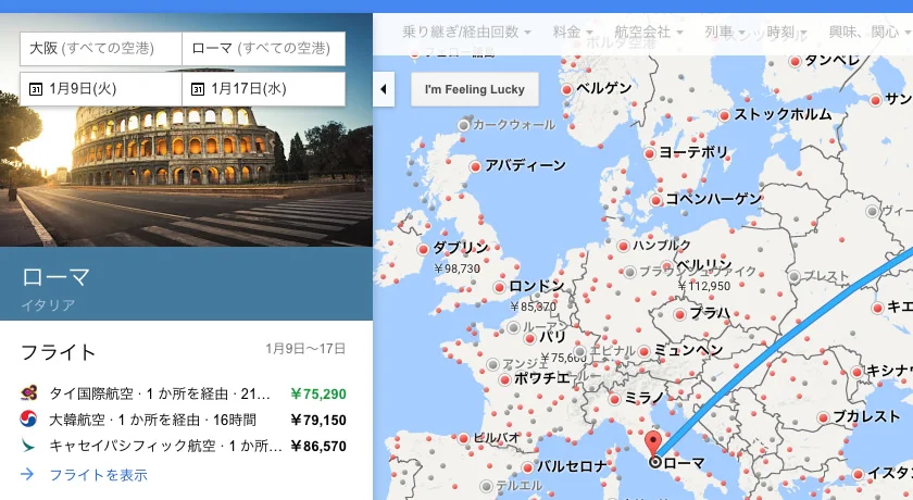 【徹底解説】海外クルーズ・国内クルーズ旅行を個人手配する方法