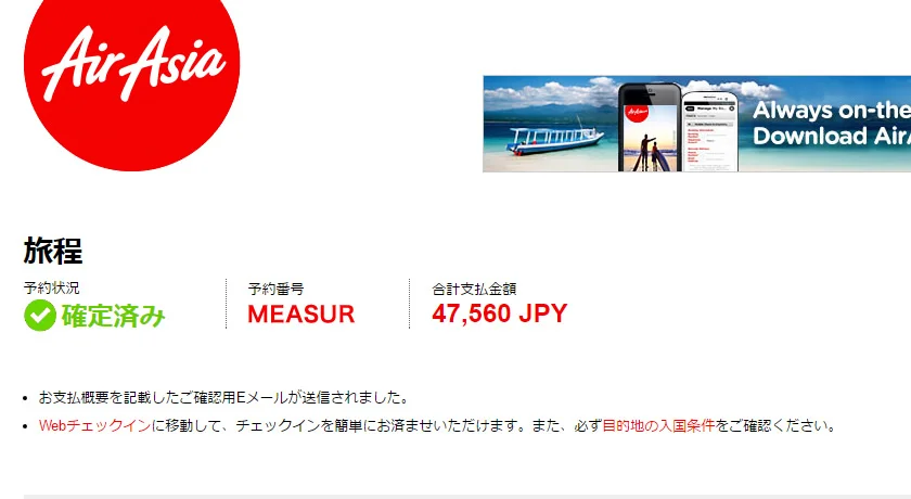 [エアアジアで行く激安ハワイ旅行記1] 何?往復2万5千円!?それは行かなあかんやろ!