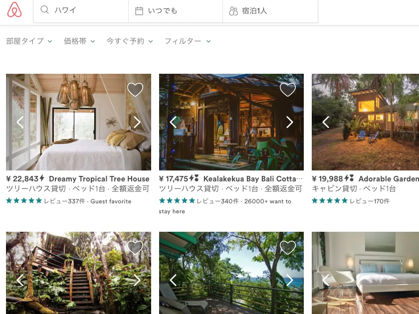 [エアアジアで行く激安ハワイ旅行記2] 航空券は安いんだけど、ホテル高くない?