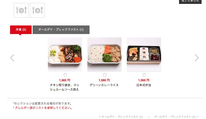[エアアジアで行く激安ハワイ旅行記3] エアアジアのハワイ線はオンラインチェックイン出来ない。