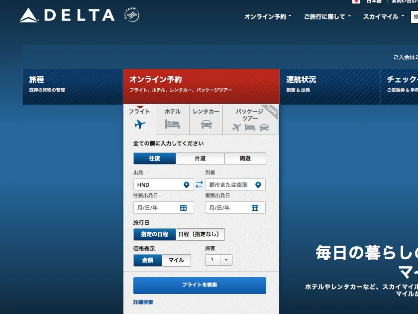 [片道1万円！？激安サンフランシスコ旅行記2] 爆安チケットがコンフォートプラス席に無料アップグレード。ゴールドメダリオンさん、恐るべし。。。
