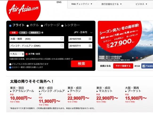 [タイの秘境・ピピ島とプーケットを巡る旅行記1] え!プーケットまで片道9300円!?