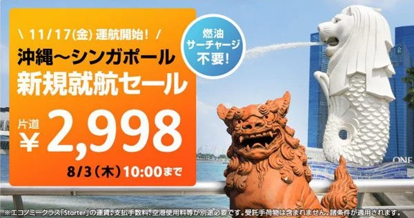 【緊急!格安航空券情報】名古屋からグアムまで片道3,980円!?よし!グアムに行こう♪