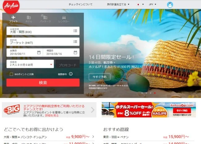 [タイの秘境・ピピ島とプーケットを巡る旅行記6] エアアジアさんのちゃぶ台返し(フライト変更)でスケジュールの組直し