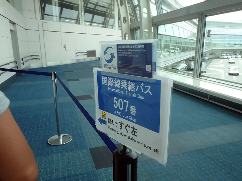 [片道1万円！？激安サンフランシスコ旅行記4] 羽田空港の国内線ターミナルから国際線ターミナルへの移動方法