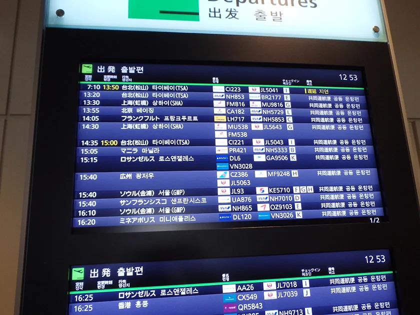 [片道1万円！？激安サンフランシスコ旅行記5] デルタ航空のチェックインカウンターへ。座席アップグレード&ビジネスラウンジ利用はもちろん、ここから上級会員資格ゴールドメダリオンさんの本領発揮だ。