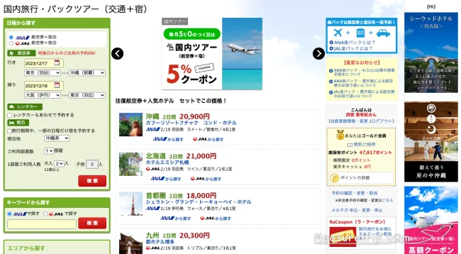 【クレジットカード 70代】70代年金暮らしの母が作ったクレジットカード！ポイントで旅行や買物もできる【高齢 クレジットカード おすすめ】