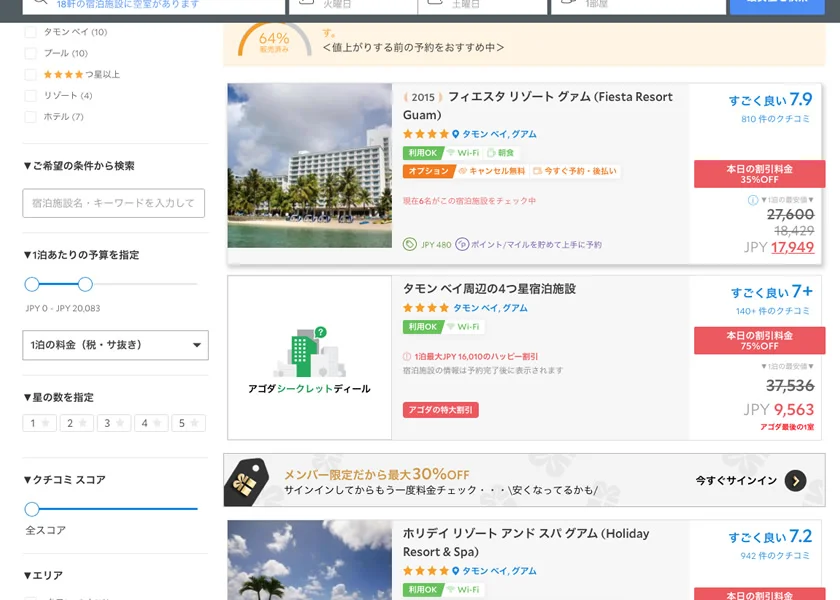 香港エクスプレスの名古屋〜グアム線が就航延期!! 3月に予約していたのに、、、その被害と対処報告。