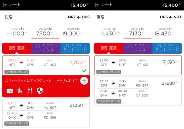 【緊急！】エアアジア（AirAsia）が片道運賃7700円〜の激安「弾丸セール！」10月14日、15日の2日間限定！