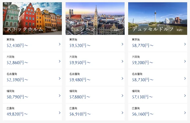 【格安航空券情報・5つ星エアライン・シンガポール航空がセール！】スウェーデンとシンガポールを楽しめてコミコミ52430円!広島からなら49820円！