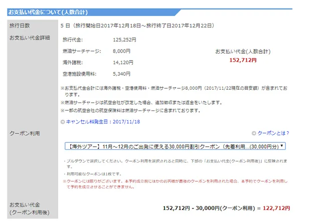 【緊急！激安ツアー情報】ハワイまでの直行便とホテル付で59900円！1人なら1万円オフ、2人以上なら3万円オフのクーポンが使えるよー！